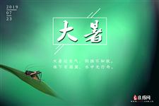 大暑诗词:何以消烦暑,诗中寻清风 大暑诗词:何以消烦暑,诗中寻清风