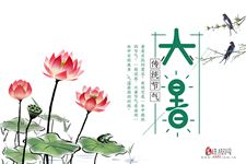 大暑小贴士,这些你必须知道!