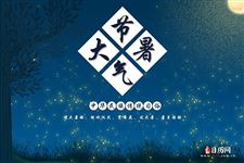 大暑节气的民间活动有哪些
