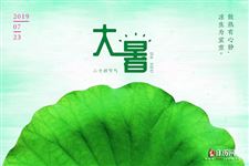 大暑诗词:散热有心静,凉生为室空