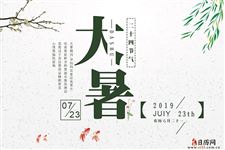 大暑期间,孕妈妈怎么面对高温天气? 大暑期间,孕妈妈怎么面对高温天气?