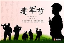 八一建军节,用诗词向军人致敬!