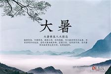 大暑养生八大禁忌,你get到了吗?