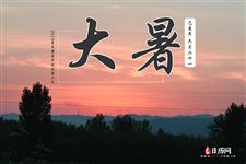 2019年大暑是几伏天