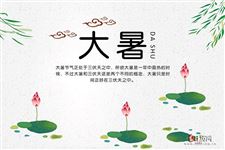 2019年大暑是几月几日星期几几点