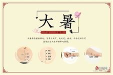 大暑节气易伤"心",艾灸这四个穴位可养心