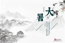 小暑大暑过后是什么季节