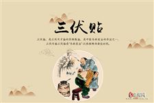 儿童可以用三伏贴吗