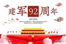 1927年8月1日南昌起义,为什么到1933年才被确定为建军节?