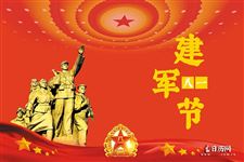 建军节高速公路免费吗