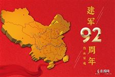 歌颂八一建军节的诗词