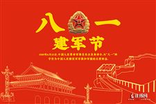 建军节放假吗2019