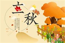 立秋容易感冒么