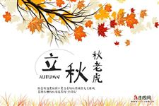如何应对秋老虎