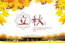 2019年立秋后还会热吗 2019年立秋后还会热吗