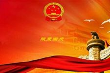 2019年国庆节民政局放假几天