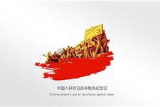 2019年是抗战战争胜利纪念日多少年
