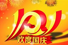 国庆火车票已正式开售