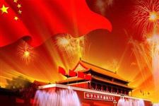 国庆节放假通知来了,2019最新法定节假日休假标准发布