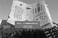 2019年九一八事变纪念日是什么时候