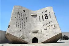 2019年9月18日是什么纪念日