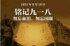 2019年9月18日几点拉警报