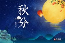 俗语“春祭日,秋祭月”是什么意思?