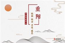 重阳节是什么节 是干什么的