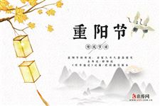 重阳节是怎么来的? 揭秘重阳节的来历传说