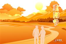 2019年重阳节活动主题是什么