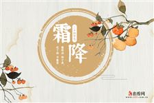 霜降到,柿子俏,吃了柿,不感冒