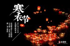 寒衣节当天上坟吗