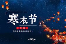 寒衣节烧纸封皮怎么写