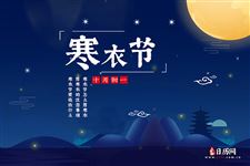 2019年寒衣节烧的寒衣怎么剪