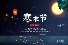 寒衣节是什么节日呢