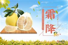 霜降如何养生,多吃五种水果润燥