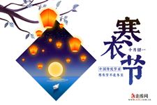 寒衣节和立冬的渊源