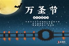 国外鬼节大盘点,它们都是怎么来的