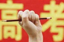 2020年高考报名,这些事情注意留心