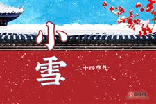 小雪艾灸养生小知识
