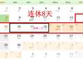 2013年中秋节放假安排,中秋节请假攻略