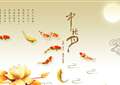 2013年商场中秋节活动主题