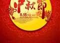 2013年经典中秋祝福语大全