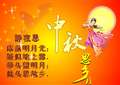 2013年中秋节给女朋友发个祝福语
