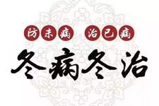 2020年三九贴最佳时间表