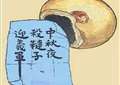 中秋节故事之三朱元璋与月饼起义