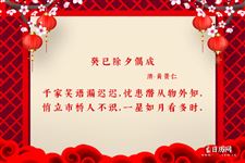 有年味的春节诗词,让你感受最传统的新年气象