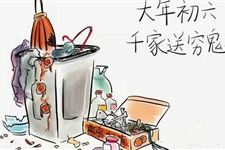 2020年正月初六是几月几日