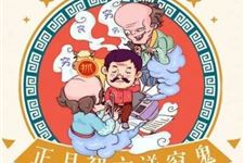 穷神是谁