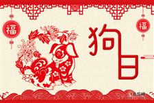 正月初二为什么被称为"狗日"?原来是女娲大大的神作